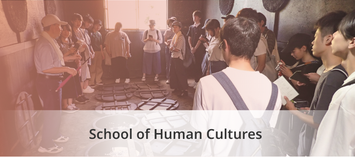 School of Human Cultures