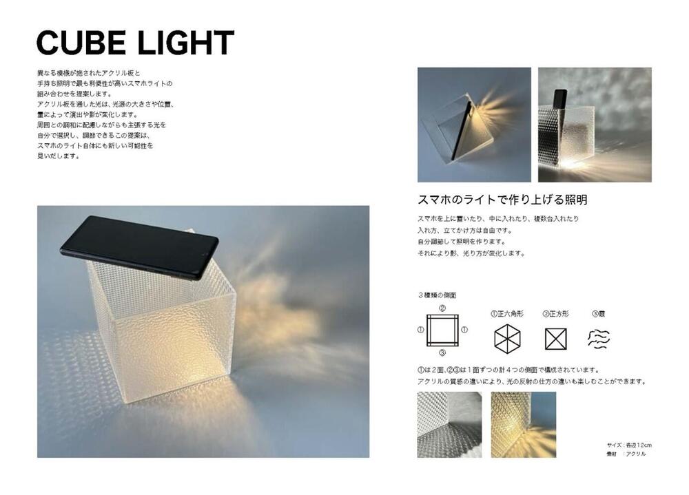 cube light.jpg